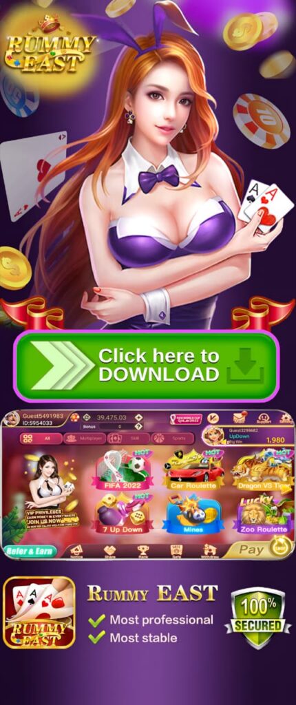 RUMMY EAST GAME | RUMMY EAST APK